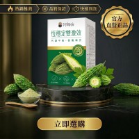 阿桐伯恆穩定雙激效膠囊X1盒X30粒