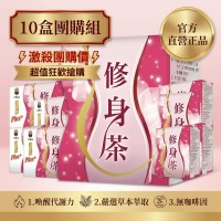#超值#阿桐伯二代修身茶X10盒X7包